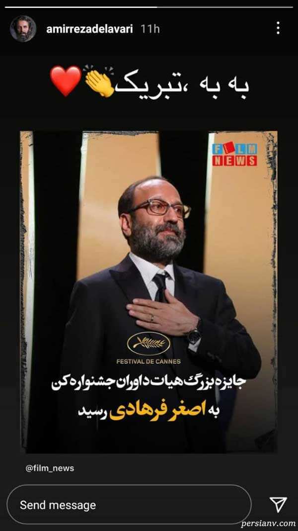 قهرمان اصغر فرهادی