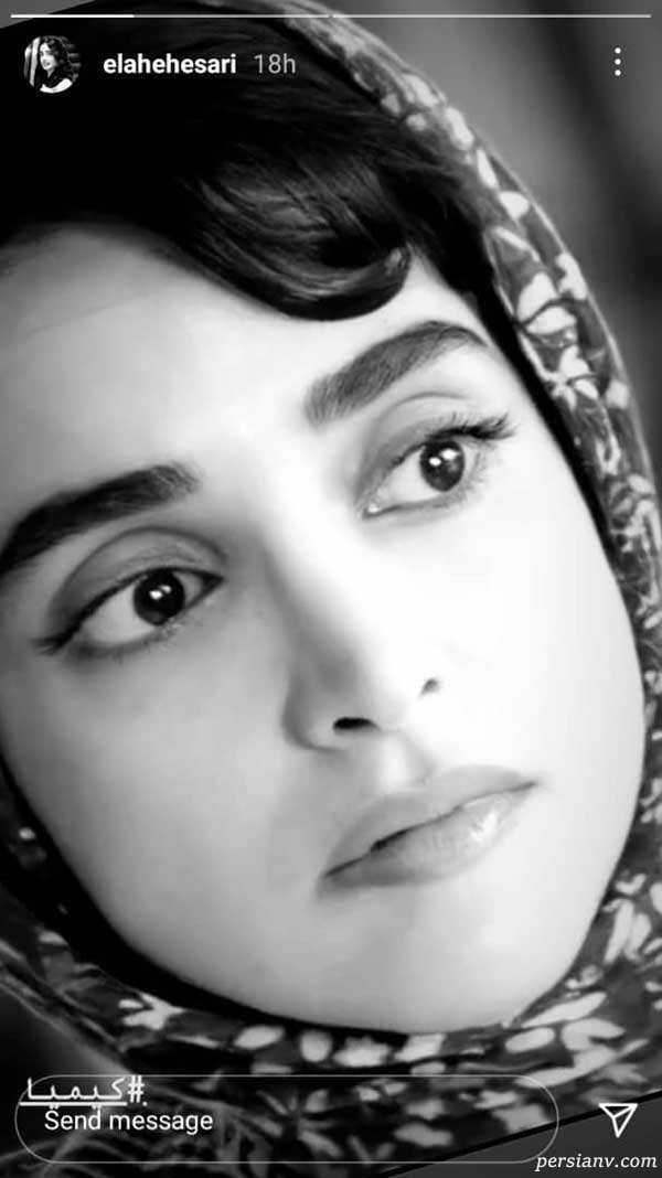 الهه حصاری