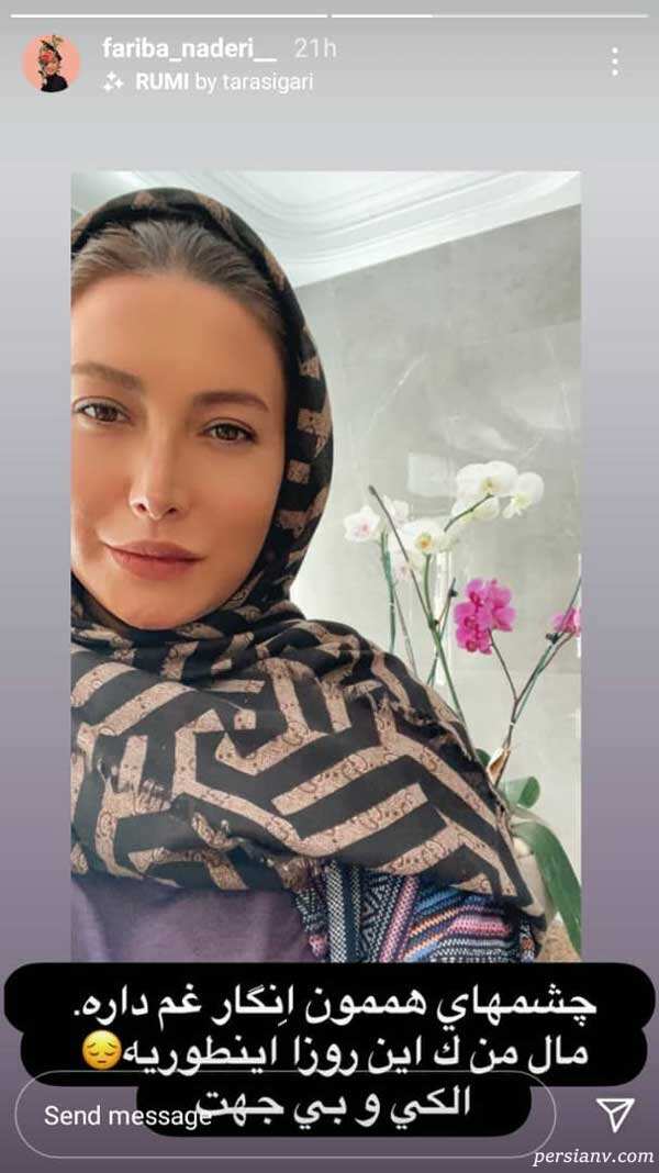 فریبا نادری