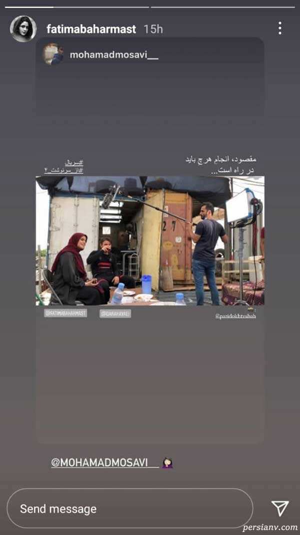 فاطمیا بهارمست