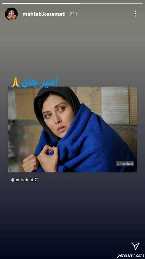 مهتاب کرامتی مهتاب کرامتی