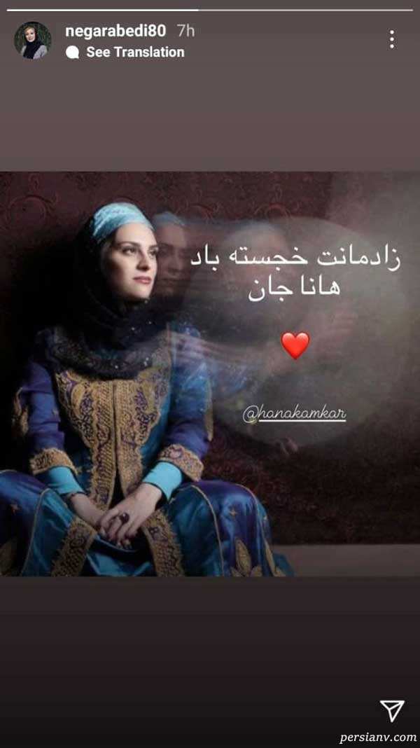 نگار عابدی برادر نفیسه روشن تا درگذشت مادر نرگس آبیار و تولد علی قربانی