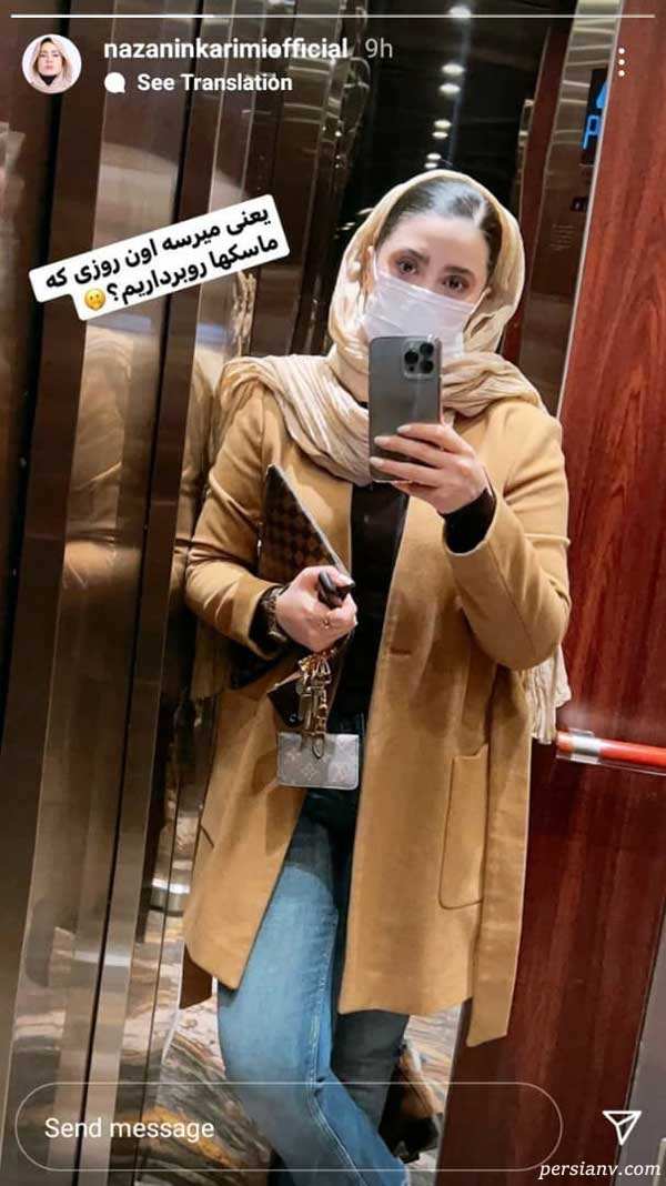 نازنین کریمی