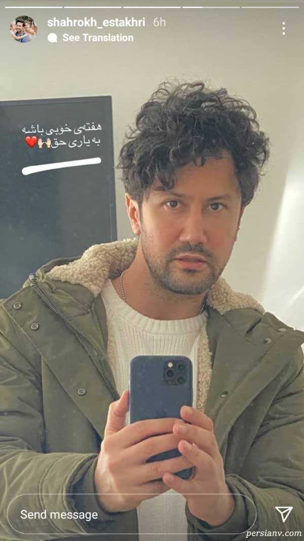  شاهرخ استخری