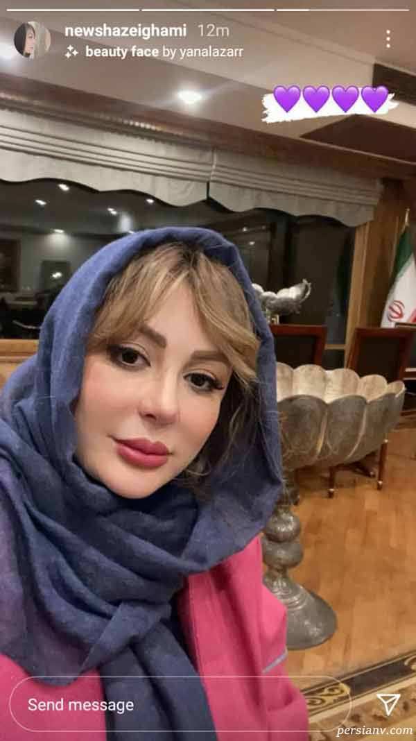 نیوشا ضیغمی نیوشا ضیغمی