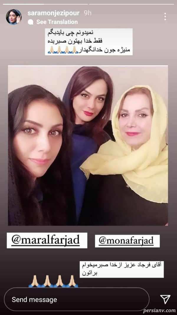 سارا منجزی پور سارا منجزی پور
