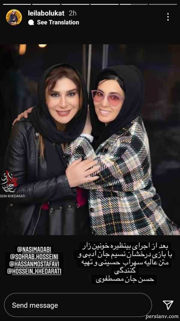 لیلا بلوکات و نسیم ادبی لیلا بلوکات