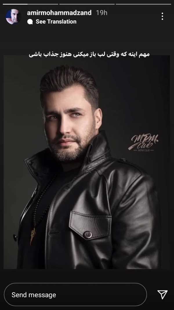امیرمحمد زند