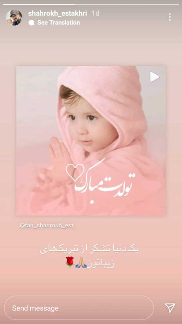 شاهرخ استخری شاهرخ استخری