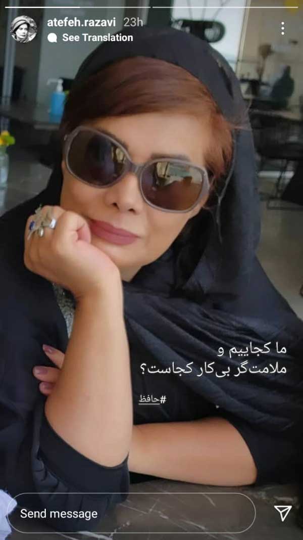 عاطفه رضوی عاطفه رضوی