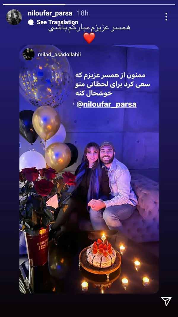   نیلوفر پارسا