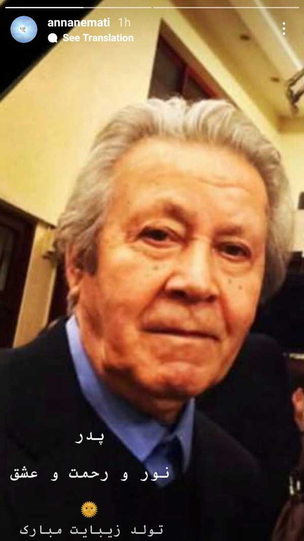 پدر آنا نعمتی