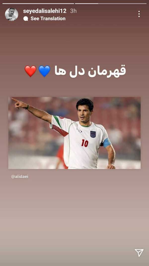سید علی صالحی سید علی صالحی
