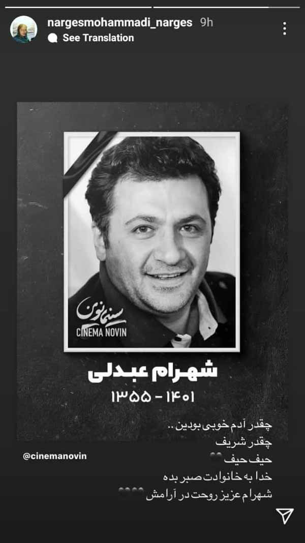 فوت شهرام عبدلی