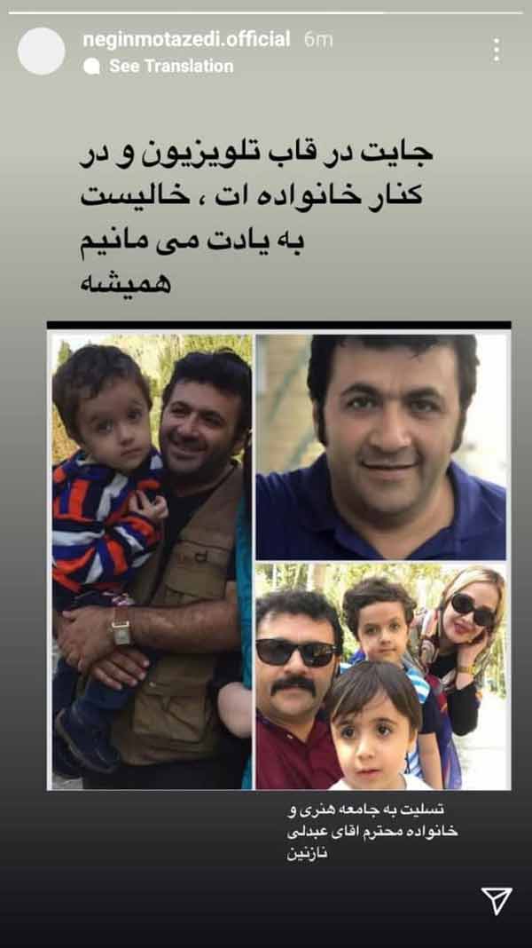 نگین معتضدی
