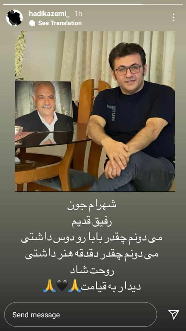 هادی کاظمی