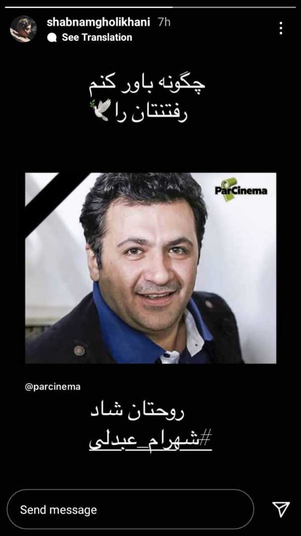 فوت شهرام عبدلی