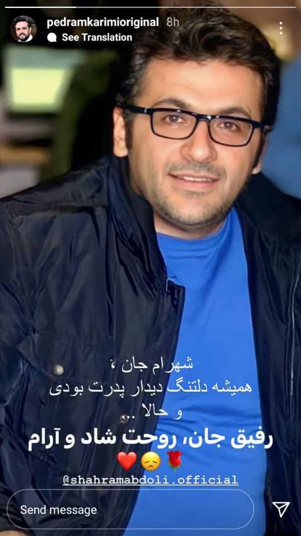 فوت شهرام عبدلی