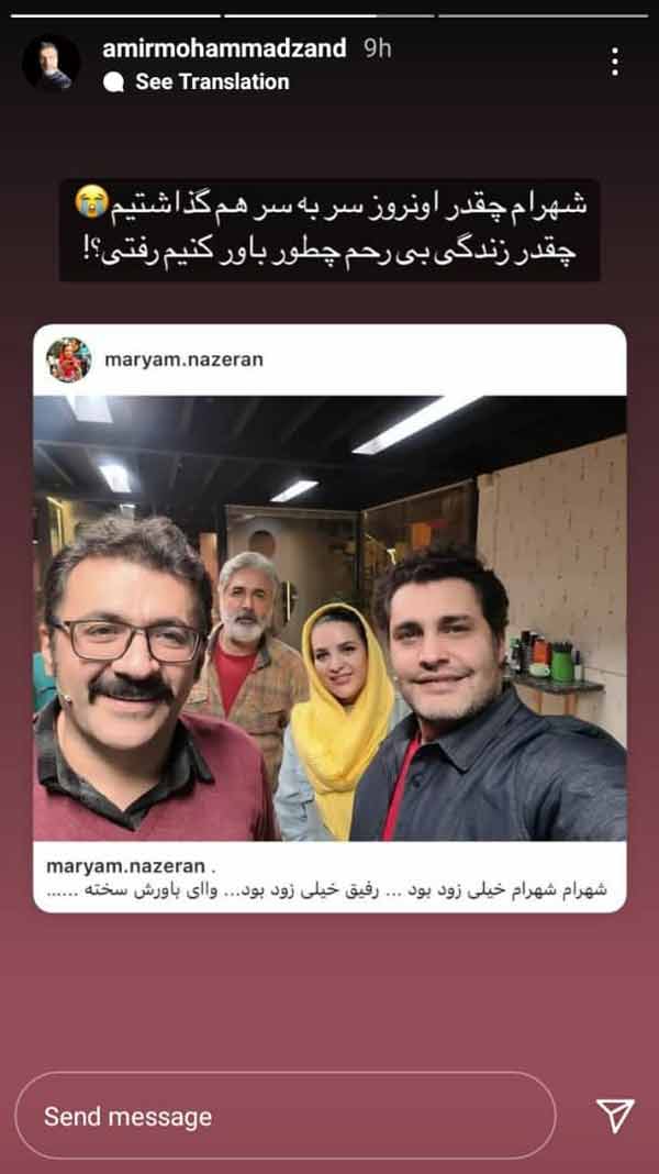فوت شهرام عبدلی
