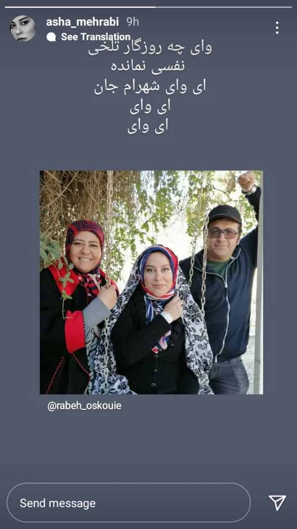 اینستاپست تلخ چهره های مشهور برای فوت شهرام عبدلی بازیگر جوان