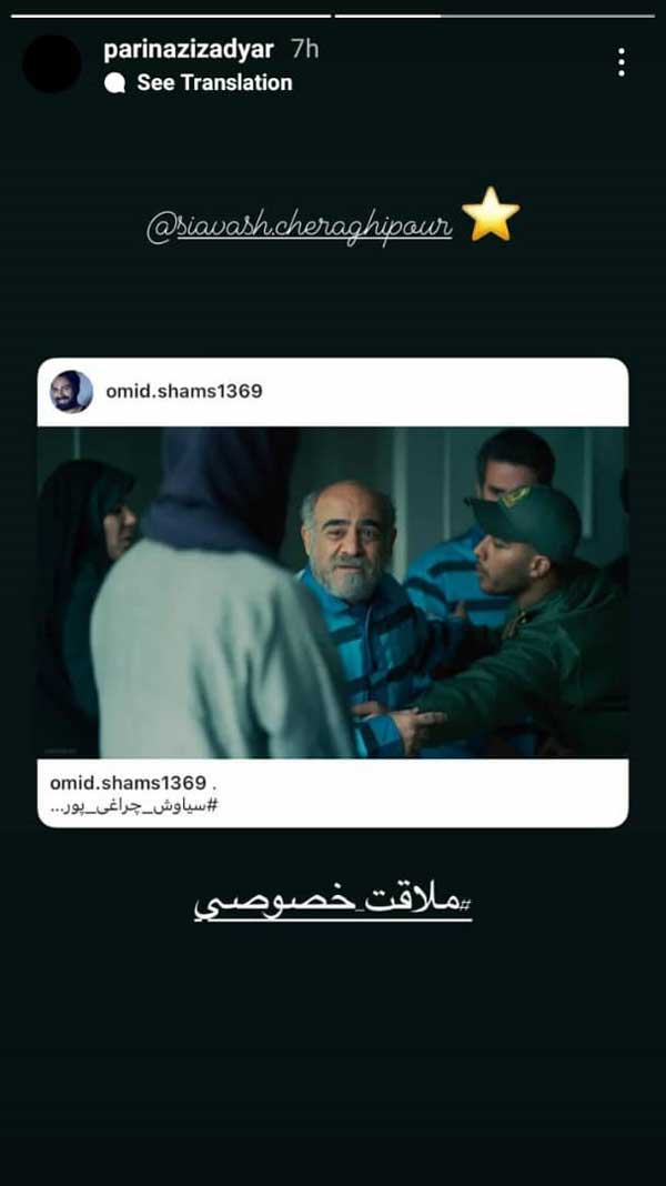 پریناز ایزدیار پریناز ایزدیار