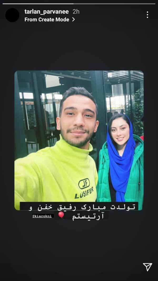 ترلان پروانه