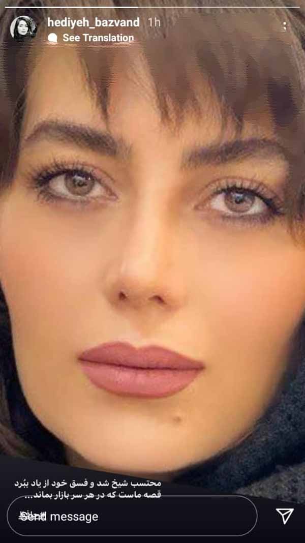 هدیه بازوند هدیه بازوند