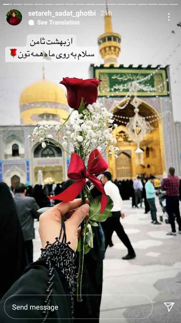   ستاره سادات قطبی