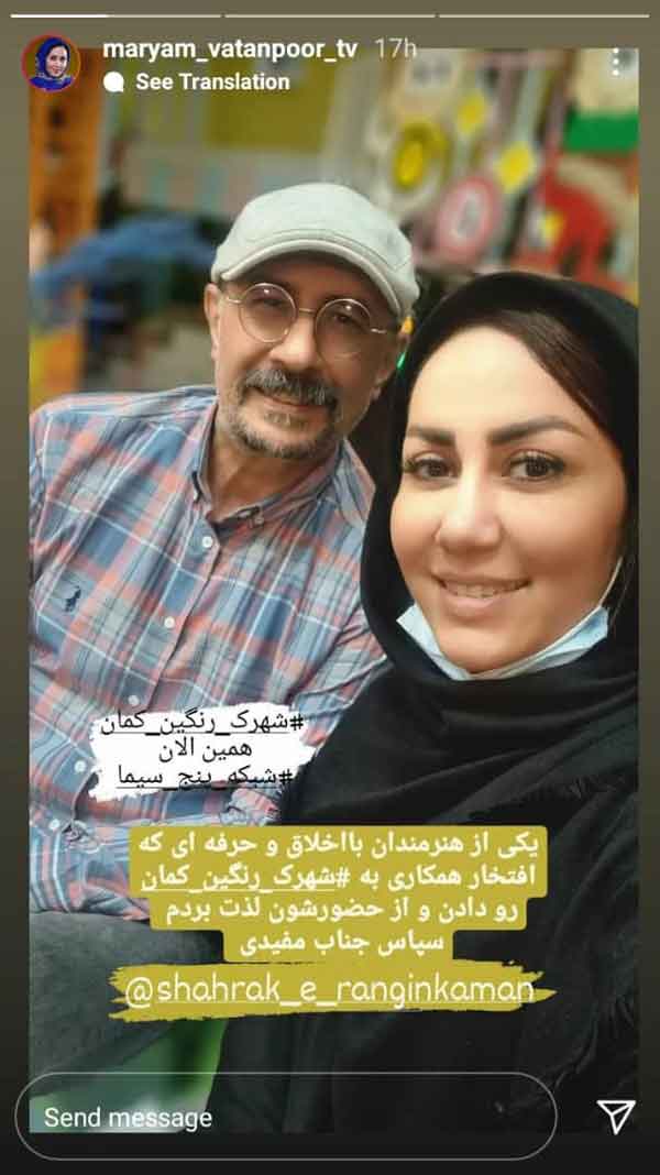 مریم وطن پور