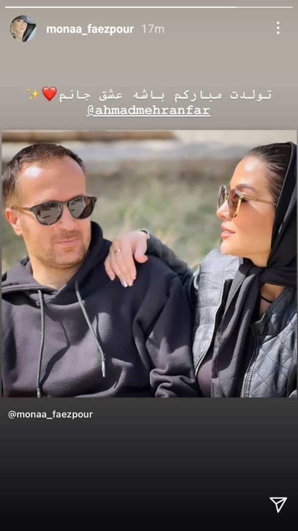 محسن ابراهیم زاده و خواهرش تا جشن تولد خواهرزاده های بهاره رهنما
