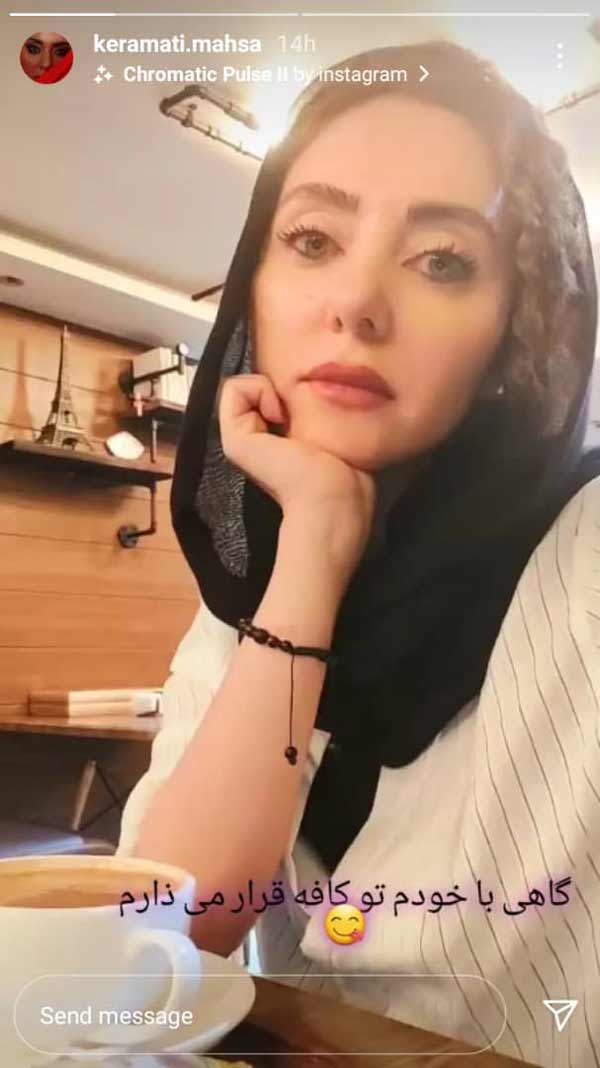 مهسا کرامتی مهسا کرامتی