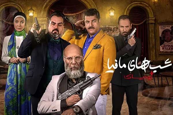 نگاهی به شب‌ های مافیا زودیاک از زمان پخش تا داستان و شرکت کنندگان