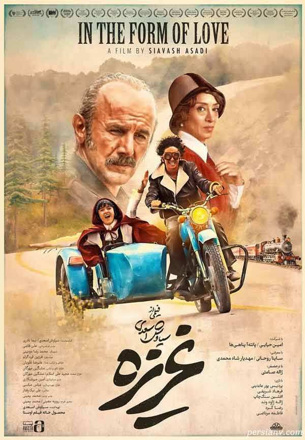 بازیگران فیلم غریزه