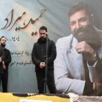 تشییع پیکر حمید هیراد