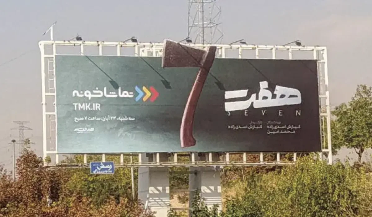 هفت | کیارش اسدیزاده — سه سال بعد از آن، نوبت به ابراهیم حاتمیکیا رسید تا برای «به وقت شام» سراغ یک روش تبلیغاتی متفاوت برود. در سینمای آمریکا و اروپا، گاهی برای تبلیغ فیلمها ف هفت | کیارش اسدیزاده — سه سال بعد از آن، نوبت به ابراهیم حاتمیکیا رسید تا برای «به وقت شام» سراغ یک روش تبلیغاتی متفاوت برود. در سینمای آمریکا و اروپا، گاهی برای تبلیغ فیلمها ف