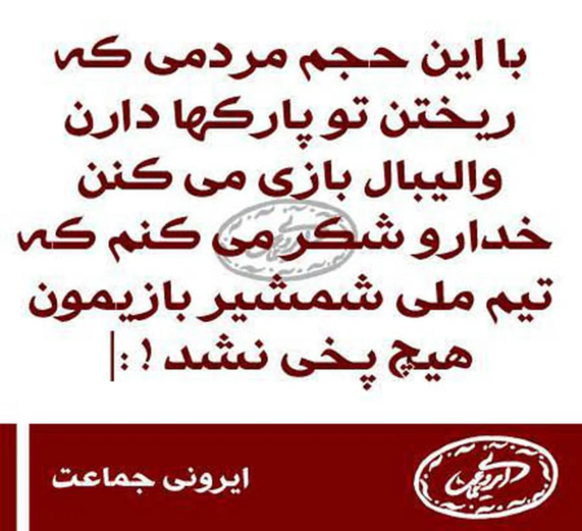 عکس نوشته طنز عکس نوشته طنز