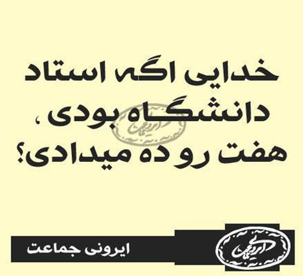 عکس نوشته طنز عکس نوشته طنز
