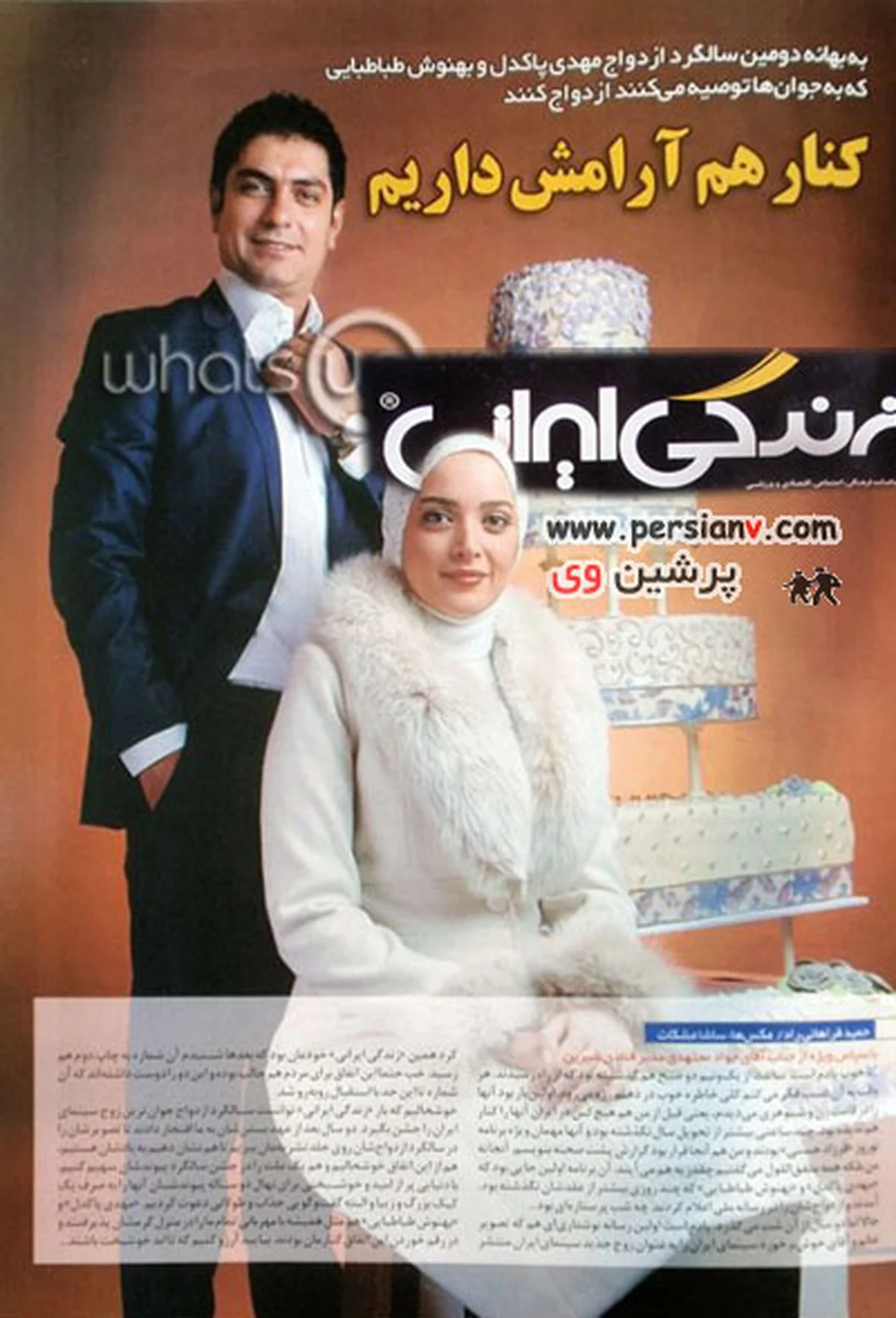 سالگرد ازدواج بهنوش طباطبایی و مهدی پاکدل