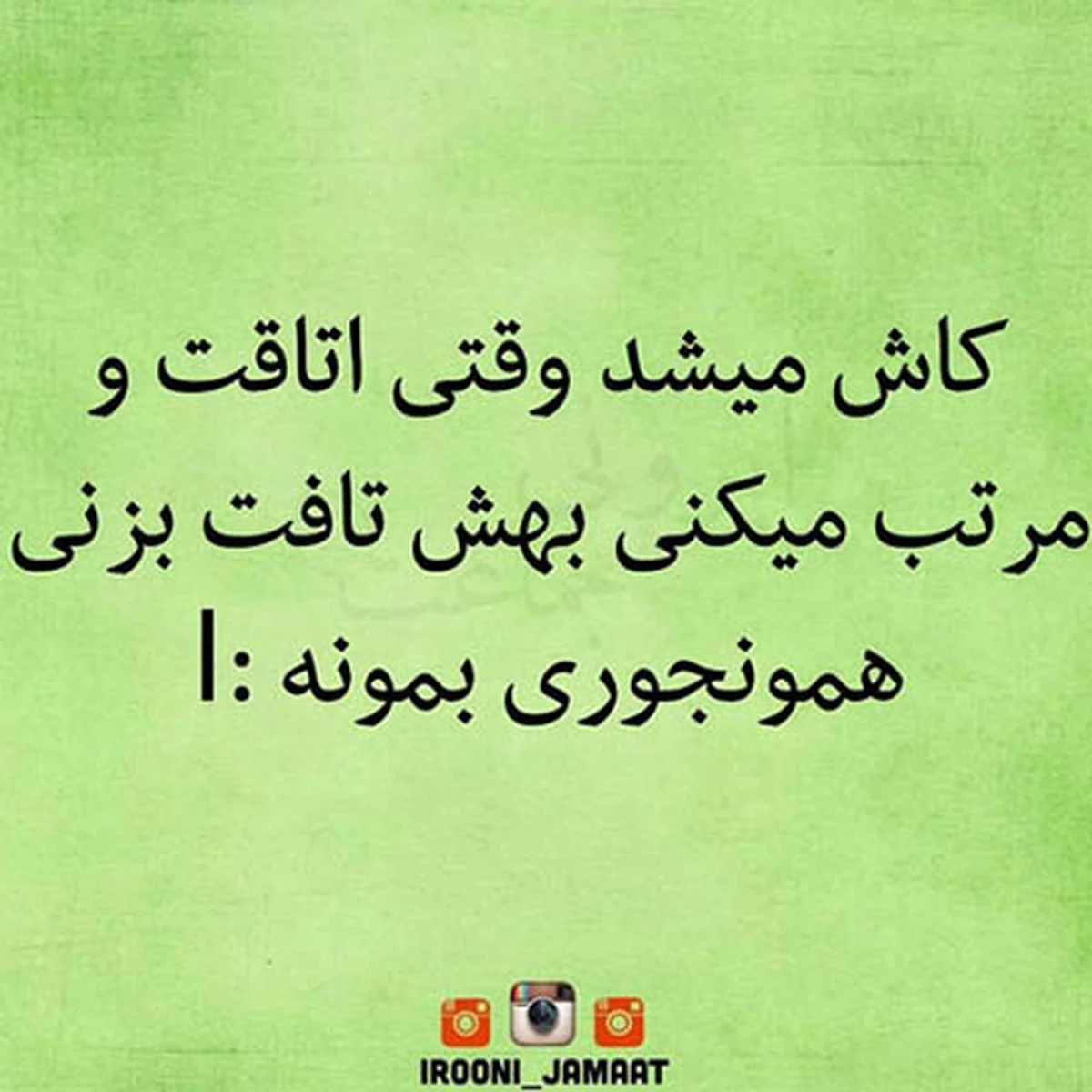 عکس نوشته طنز عکس نوشته طنز