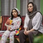 بازیگران فیلم من جاسوزنی نیستم ؛ یکتا ناصر و دخترش در فیلم جدید منوچهر هادی