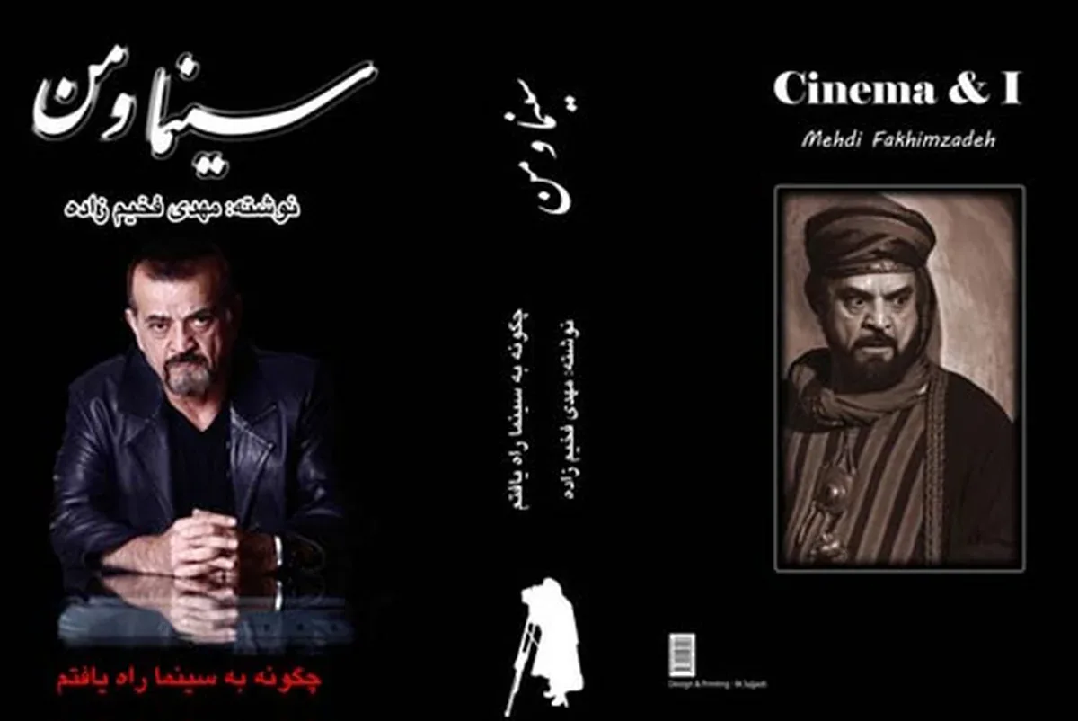 مهدی فخیمزاده مهدی فخیمزاده