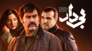 بازیگران فیلم بیدار؛ فیلم بیدار؛ داستان، بازیگران و زمان اکران در سینماها