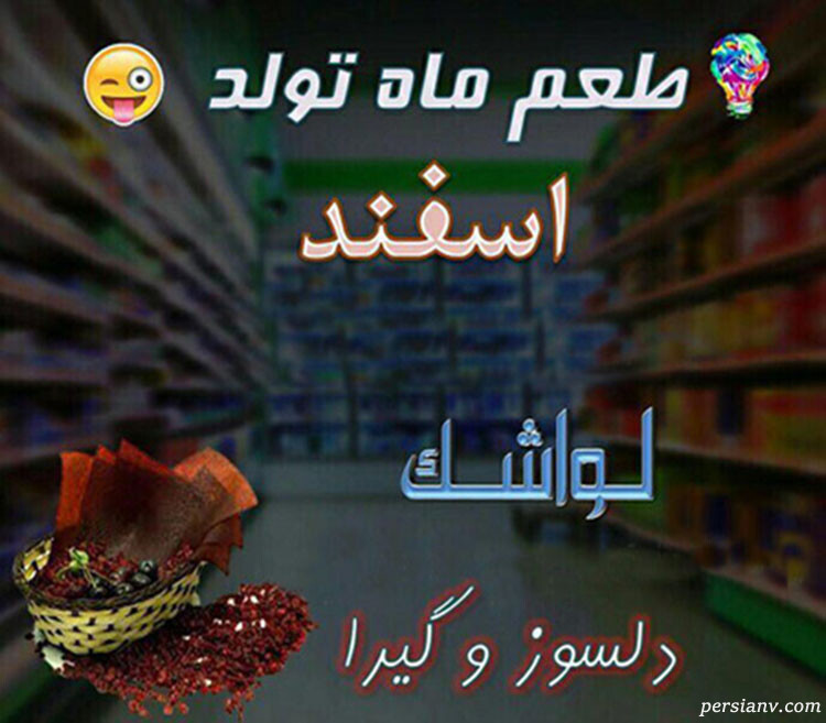 طالع بینی اسفند طالع بینی اسفند
