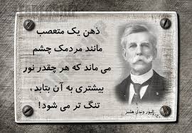 تحلیل و شخصیت شناسی افراد متعصب شخصیت شناسی افراد متعصب