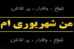 آشنایی با افراد معروف متولد ماه شهریور