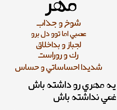 فال و طالع بینی ازدواج متولدین مهر ماه طالع بینی ازدواج متولدین مهر ماه