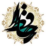 غزل شماره 15 حافظ