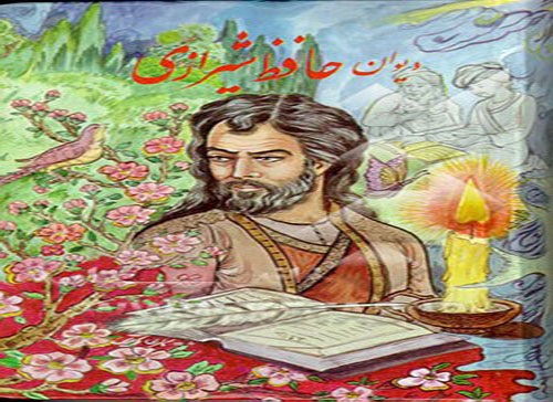 غزل شماره 361 حافظ