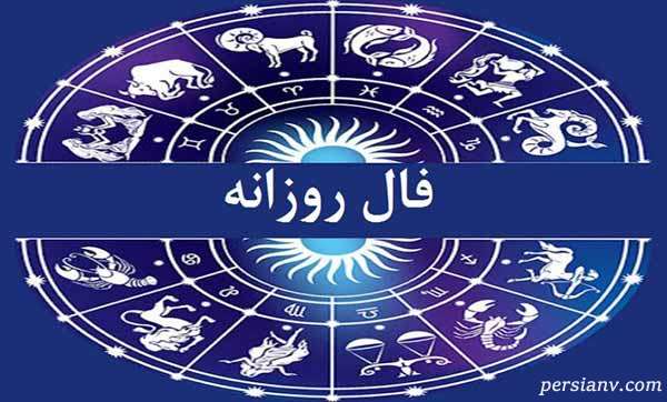 فال روز دوشنبه 13 دی 1400