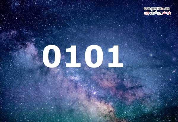 راز عدد 0101 معنی ساعت جفت 01 01